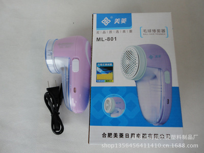 慈溪市周巷大捷塑料制品厂 专注专业，打造高品质毛球修剪器